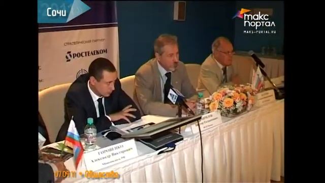 В Сочи говорят о построении безопасного информационного общества смотреть онлайн