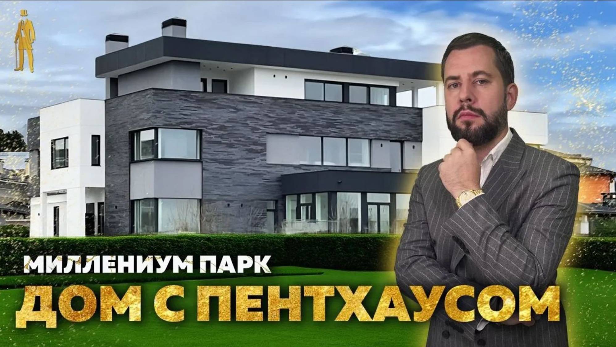 ПРОДАН! ПЕНТХАУС В ДОМЕ НА НОВОЙ РИГЕ 229 000 000₽ смотреть онлайн