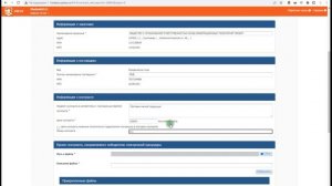 Тренажер ЕИС. Урок 4. Заключение контракта