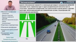 Правила дорожного движения. Общие положения.