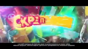 Скрепыши реклама
