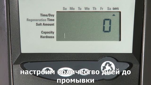 Autotrol Logix Standard 740 760 как быстро настроить в режим умягчителя смотреть онлайн