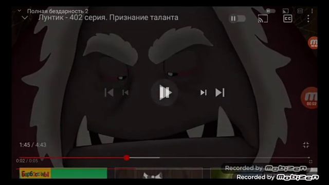 полная бездарность смотреть онлайн