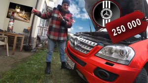 Мерседес за 250 000