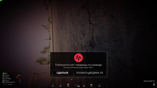 дрг отряд в SQUAD смотреть онлайн