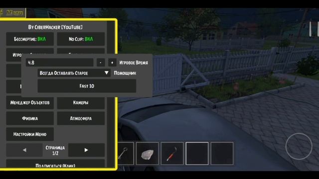НОВОЕ МОД МЕНЮ НА SCHOOLBOY RUNAWAY | ЧИТЫ | КАК СКАЧАТЬ смотреть онлайн