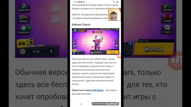как скачать ре бравл#еслт что ето кинер топ попросил.... смотреть онлайн