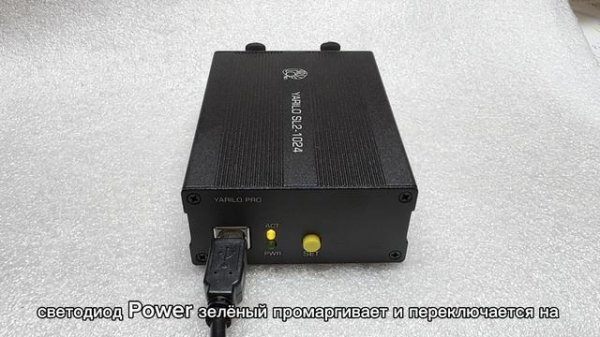 Yarilo SL2-1024. Переключение режимов работы.