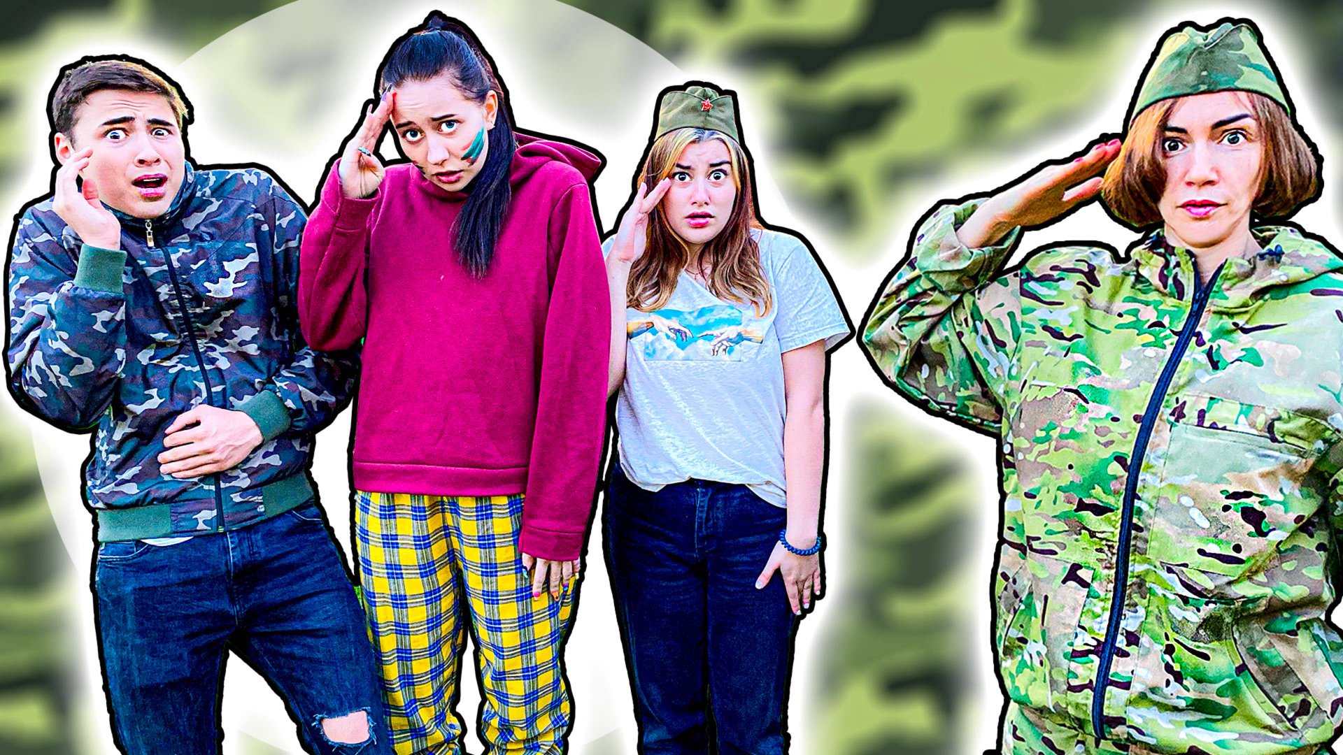 СТАЛИ ВОЕННЫМИ НА ОДИН ДЕНЬ Челлендж! смотреть онлайн