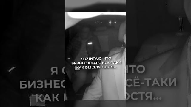 КАПРИЗНЫЙ КЛИЕНТ БИЗНЕС ТАКСИ!