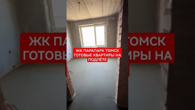 Полусухая стяжка вручную. Все подробности #shorts #стяжка #томск #новосибирск #полусухаястяжка смотреть онлайн