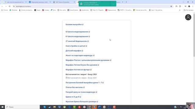 Войти в личный кабинет с компьютера или телефона смотреть онлайн