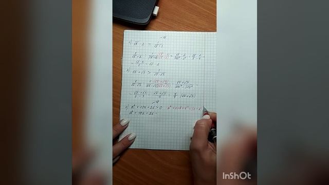 Числові нерівності смотреть онлайн