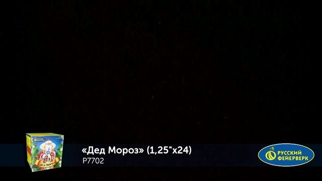7702 смотреть онлайн