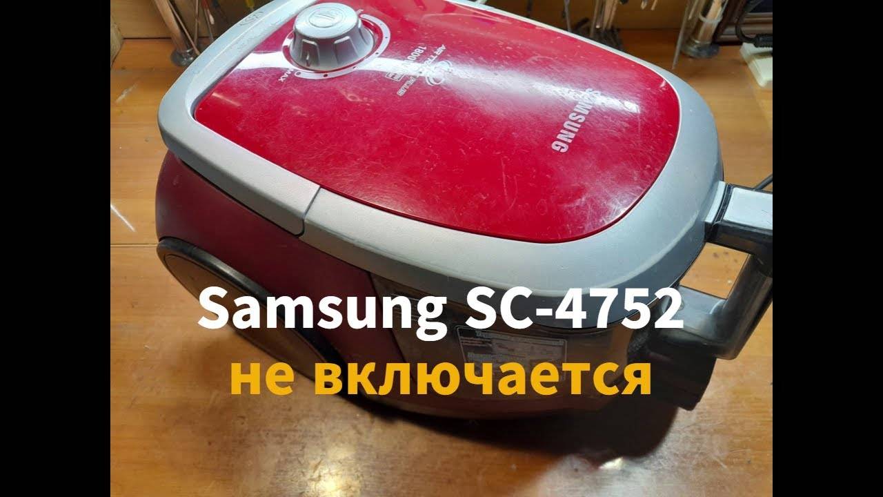 Samsung SC - 4752 не включается, разборка смотреть онлайн