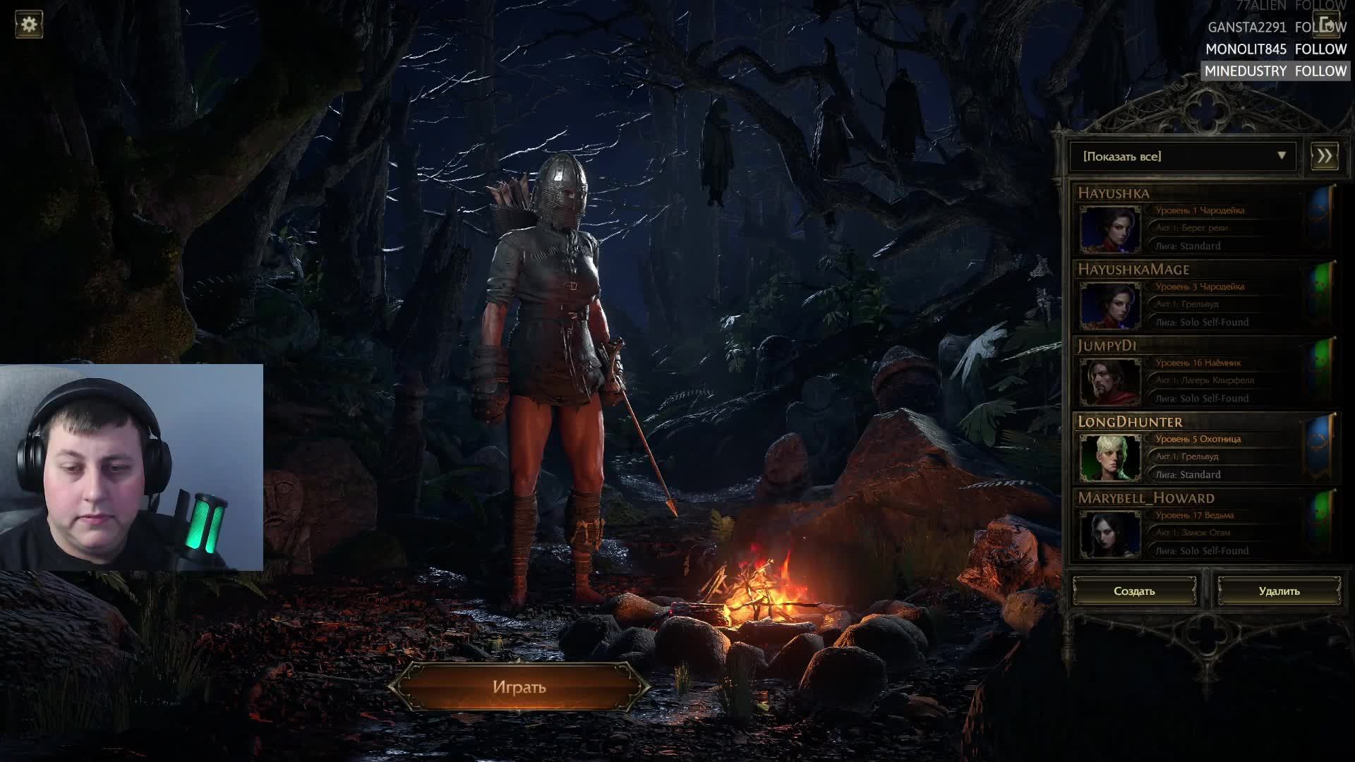 Path of Exile 2 ➤ Качаю лучницу, так как основу отжали) Ночное мочилово смотреть онлайн