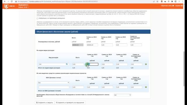 Тренажер ЕИС. Урок 2. Планы графики смотреть онлайн