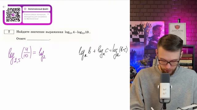 Найдите значение выражения log_2,5 4- log_2,5 10 - № смотреть онлайн
