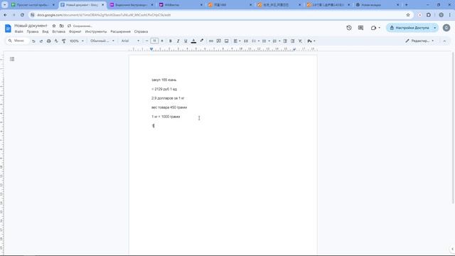 Просчет чистой прибыли смотреть онлайн
