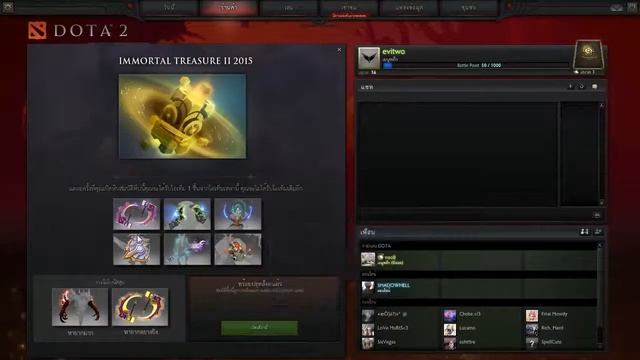 The Compendium 2015 and Immortal I/II(ไสยศาสตร์ชั้นสูง) смотреть онлайн