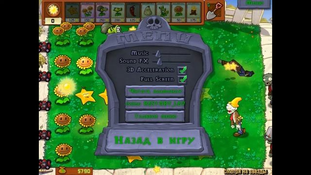 РАСТЕНИЯ ПРОТИВ ЗОМБИ/Plants vs Zombies #18 смотреть онлайн