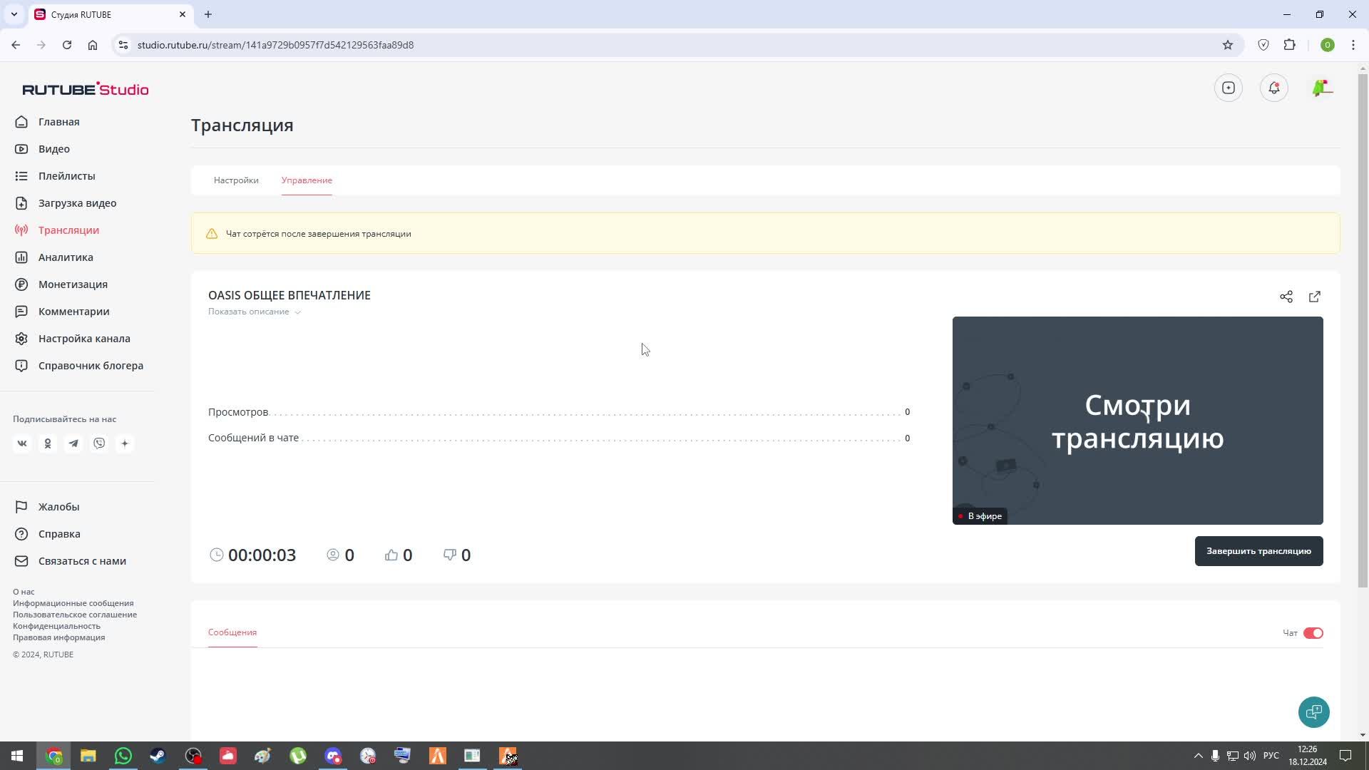 OASIS ОБЩЕЕ ВПЕЧАТЛЕНИЕ