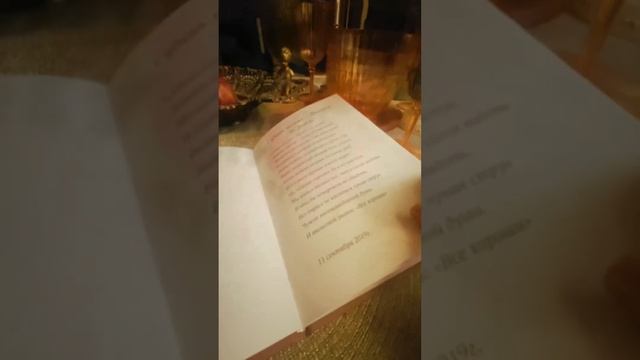 Подорожник»🌱Учусь делать видео… прошла небольшой курс. Книга. Светлана Мишина#поэзия #стихи#обучени смотреть онлайн