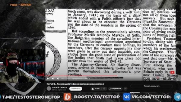 Продолжаем злить Штефанова.