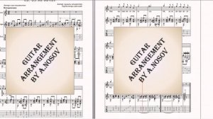 Ой, да не вечер (Русская народная песня) Ноты для вокала и гитары