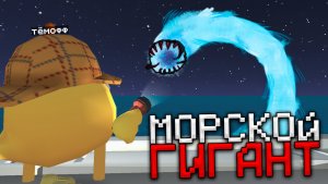 😨 Морской Дух Гигант реально Существует на Жутком Сервере в Чикен Ган! Тёмофф Chicken Gun мистика