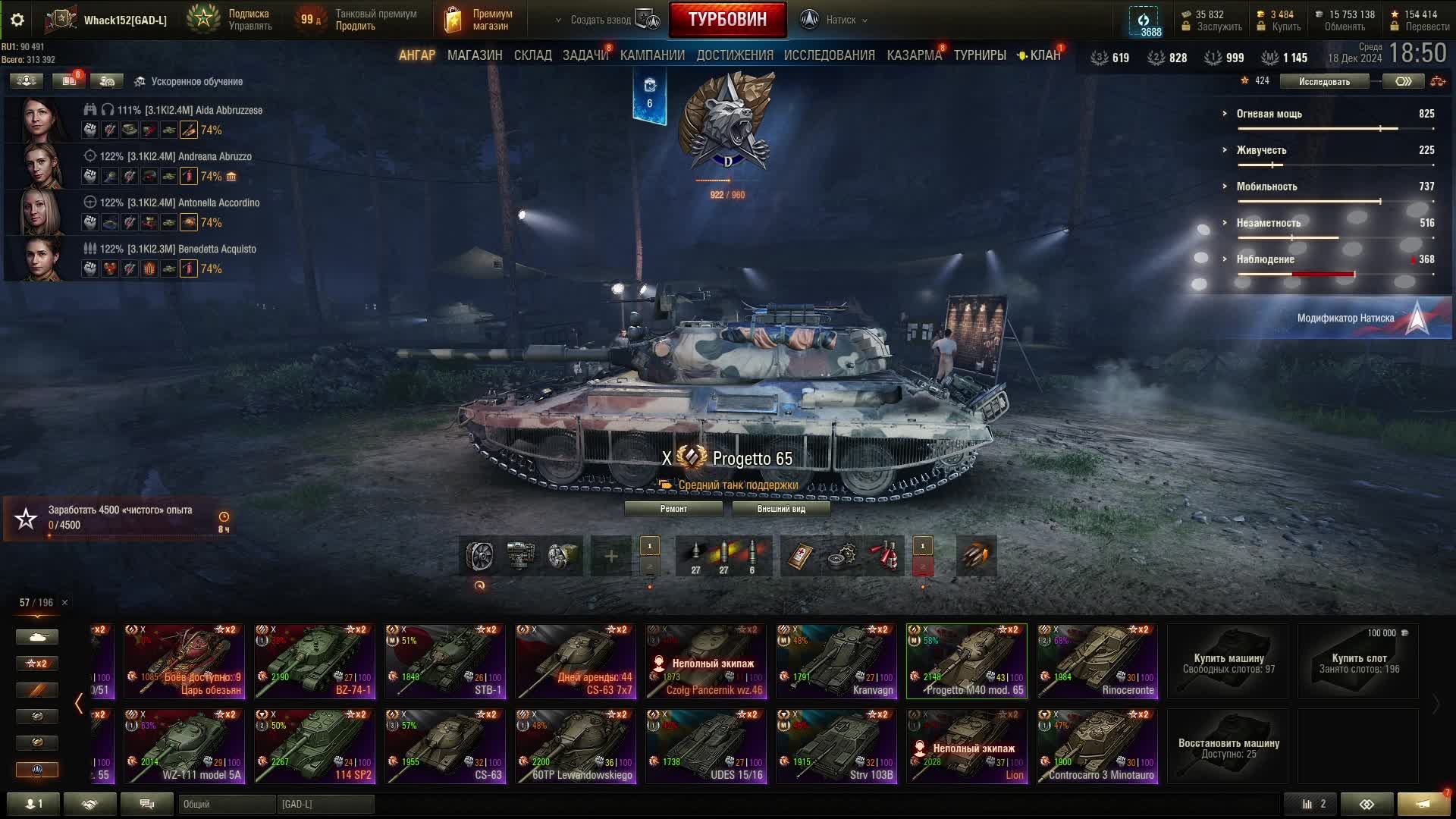 Мир Танков/Натиск Серебро