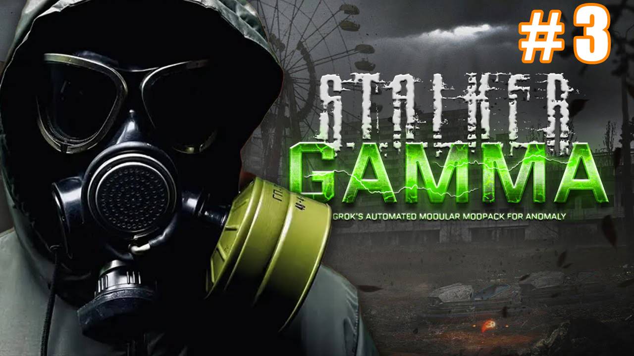 Stalker Gamma Прохождение #3 смотреть онлайн