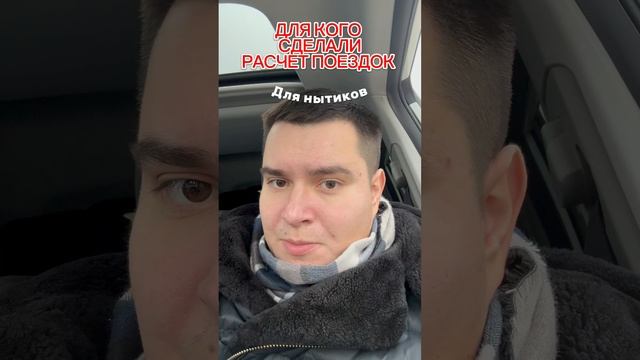 ЯНДЕКС, ГДЕ ЦЕНЫ 😡 #яндекстакси #такси #таксисты