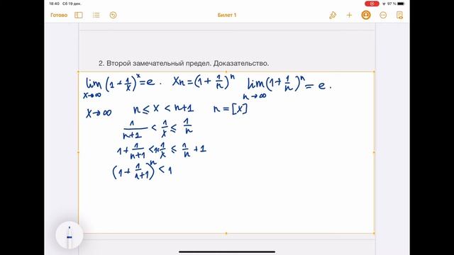Билет 1. смотреть онлайн