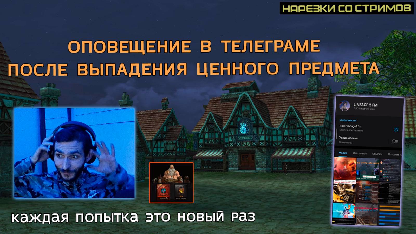 ВЕРА ИГРОКОВ В МАТОЖИДАНИЕ / ЖАЖДА В ЛУТБОКСАХ / САМЫЙ ЛЮТЫЙ ВЫВОД АДЕНЫ В PROJECT EVA / LINEAGE 2 смотреть онлайн