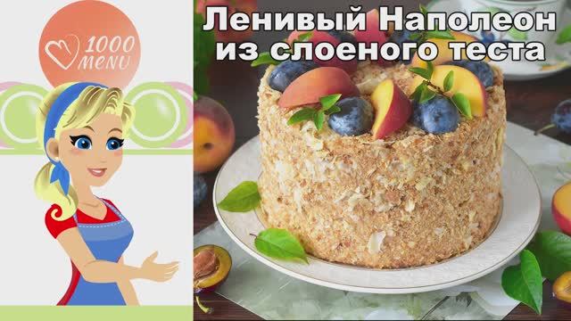 1000.menu: Тысяча рецептов на каждый день