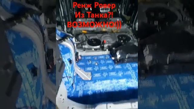 Ренж Ровер из Танка!)) #юмор #приколы #ренжровер #танк