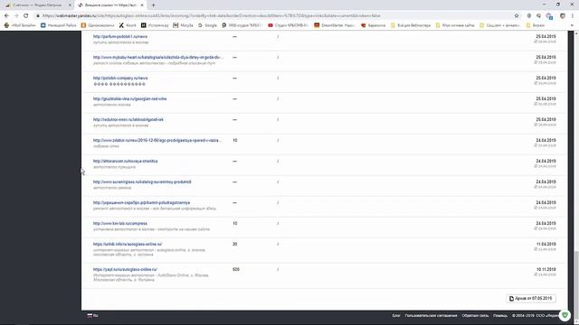 РК и Метрика сайта AutoGlass смотреть онлайн
