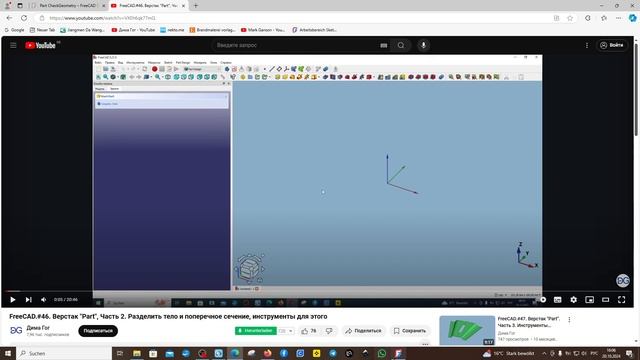 FreeCAD. Как разделить тело на части и редактировать получившиеся тела в Part Design смотреть онлайн