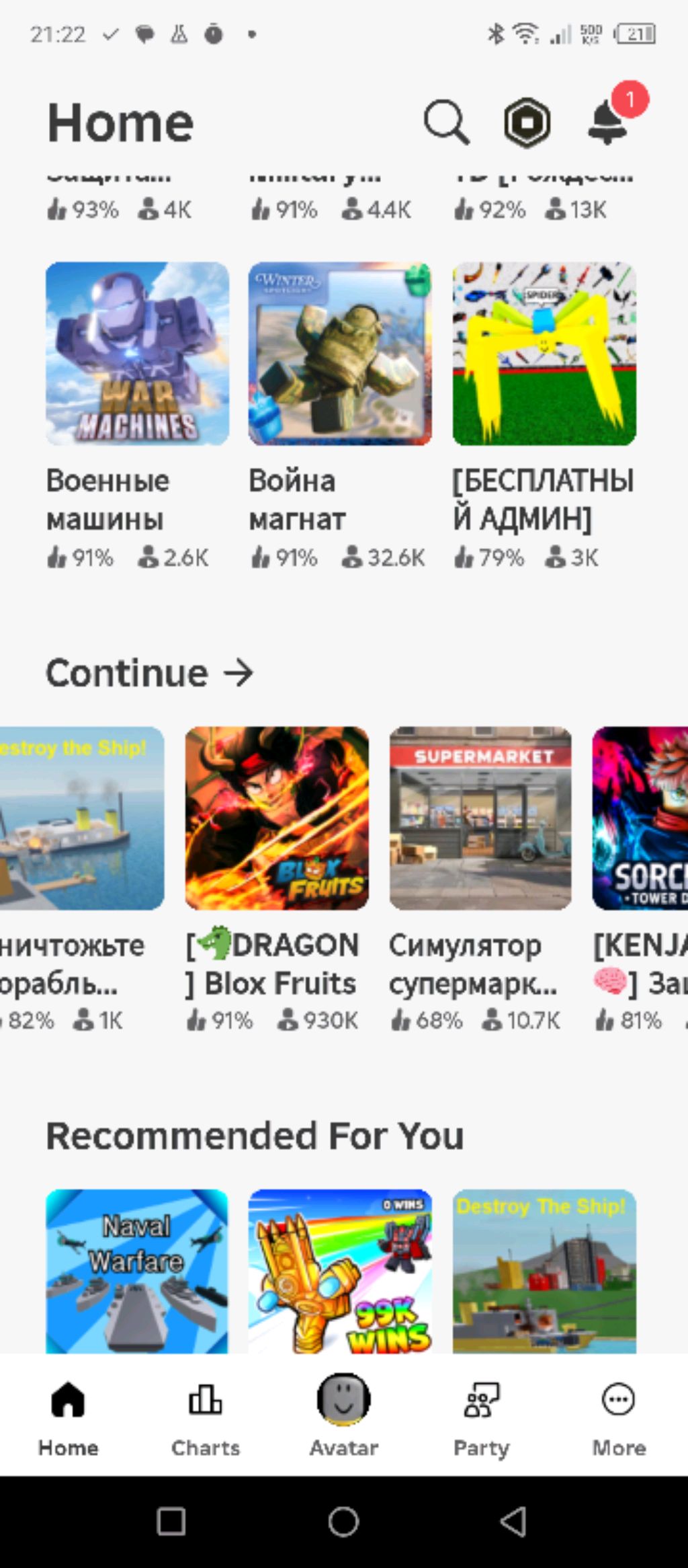 играем в блоке фрукт