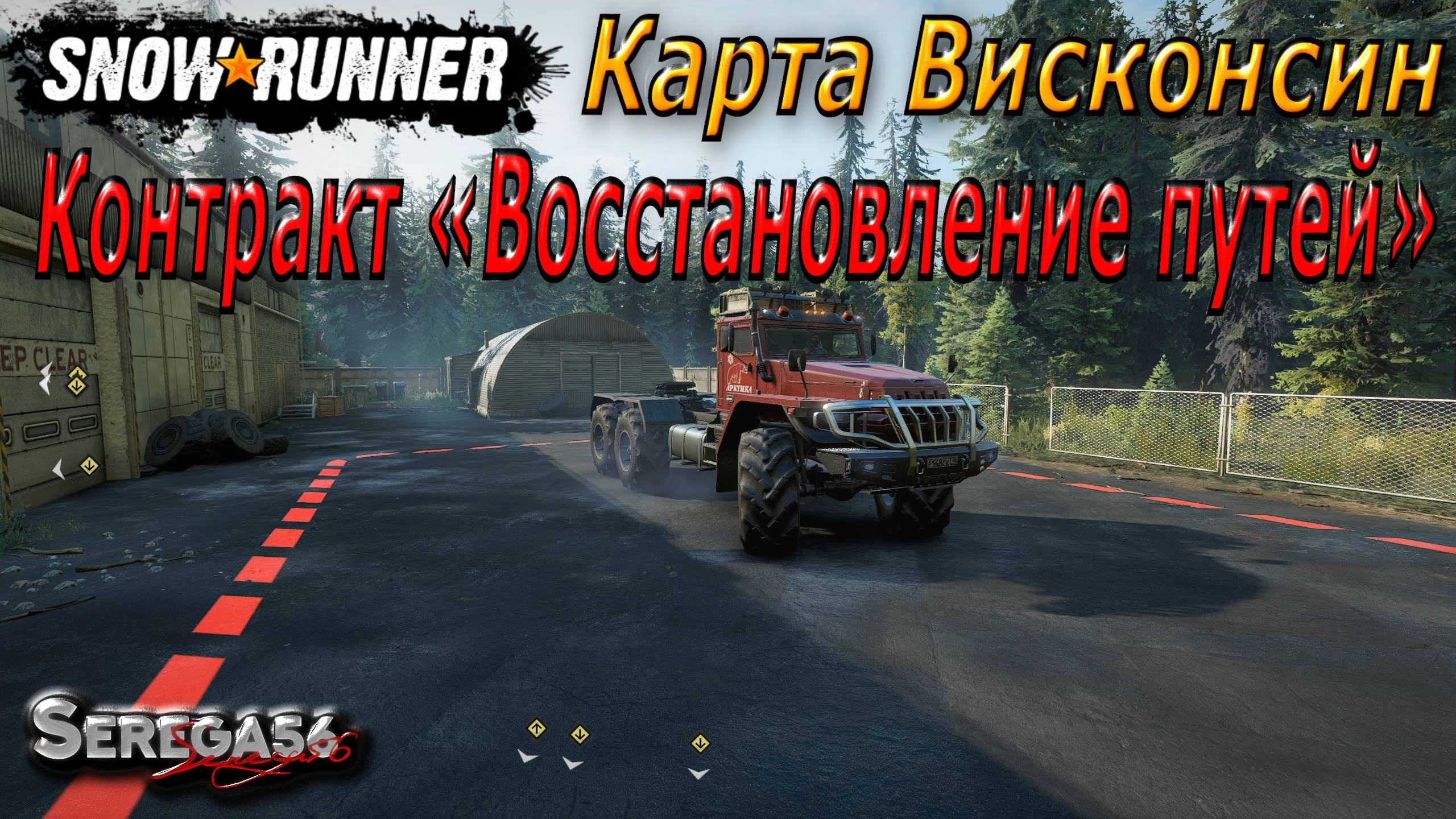 SnowRunner, контракт «Восстановление путей» смотреть онлайн