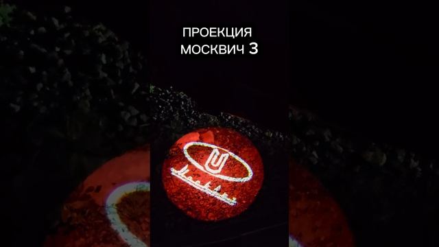 Как вам? #рекомендации #москвич3 #мем #shortvideo #shortvideo #automobile смотреть онлайн