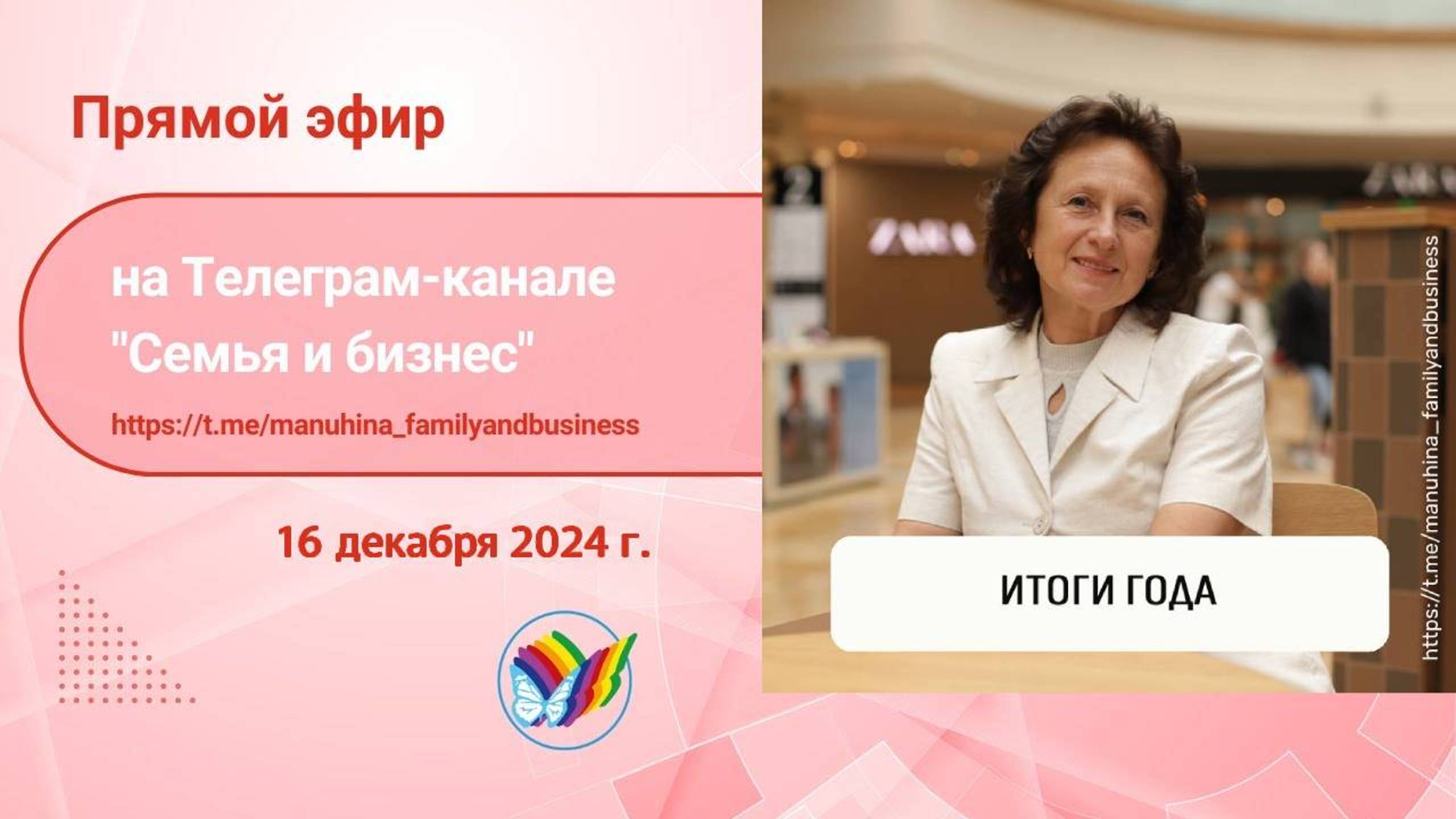 Итоги 2024 года смотреть онлайн