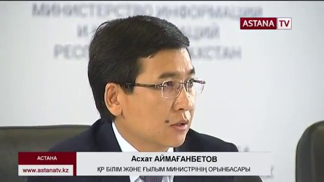 Биыл мектеп оқулықтарын сатып алуға 28,5 млрд теңге бөлінді смотреть онлайн