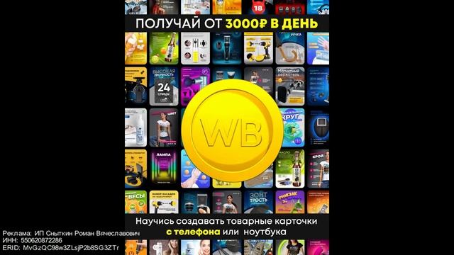 Автовебинар "Как заработать на инфографике"✔️ смотреть онлайн