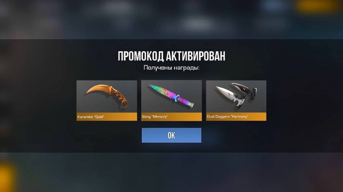 ВСЕ РАБОЧИЕ ПРОМОКОДЫ на НОЖИ,ГОЛДУ,СКИНЫ в Standoff 2! НЕ КЛИКБЕЙТ! смотреть онлайн