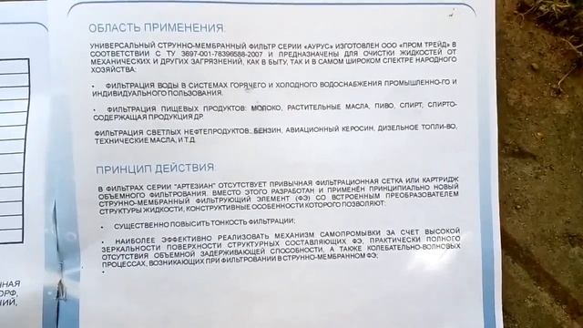 Умягчение и обезжелезивание воды в одном баллоне смотреть онлайн
