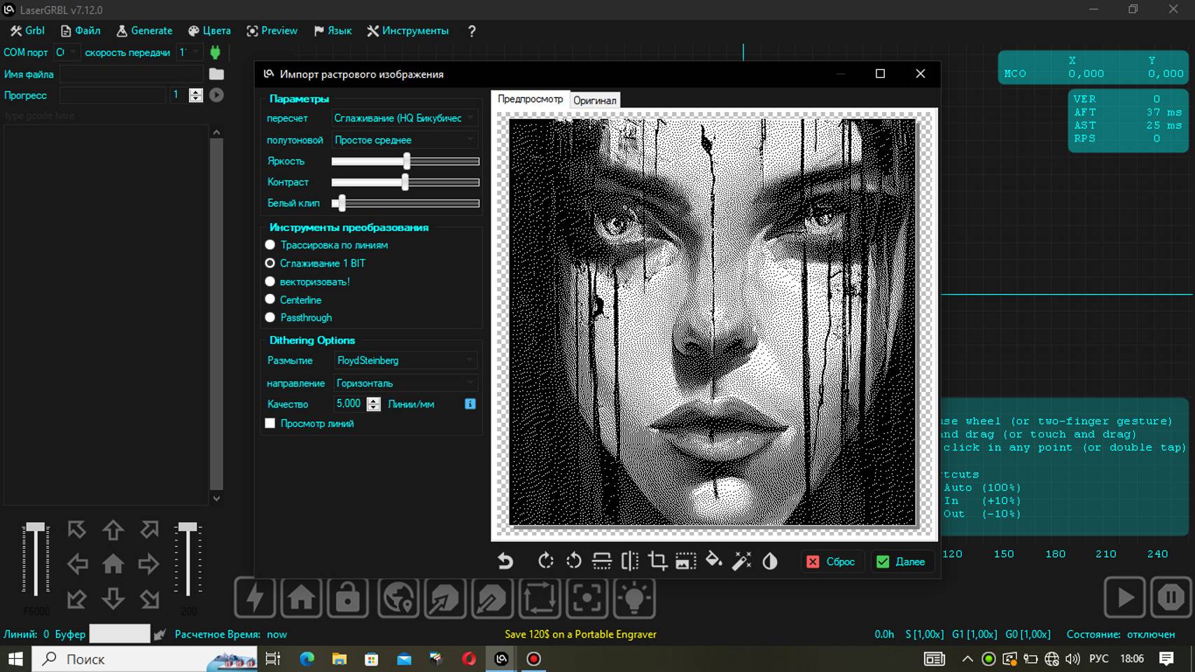Первое знакомство с программой LaserGRBL смотреть онлайн