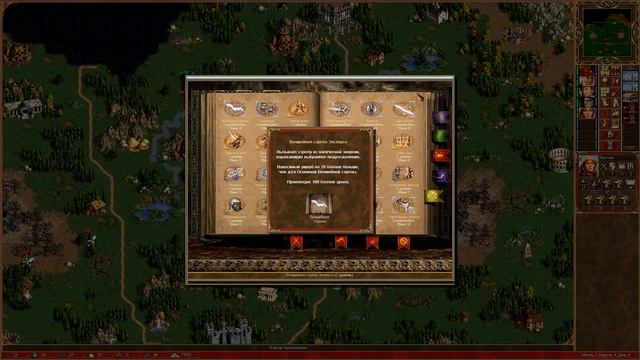 #4 Heroes of might and magic 3 "Возрождение Эрафии"-"Долгую жизнь королеве!" (4/4) смотреть онлайн