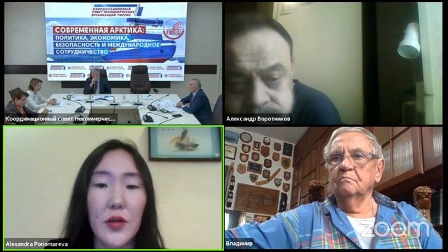 «Современная Арктика: политика, экономика, безопасность и международное сотрудничество» смотреть онлайн